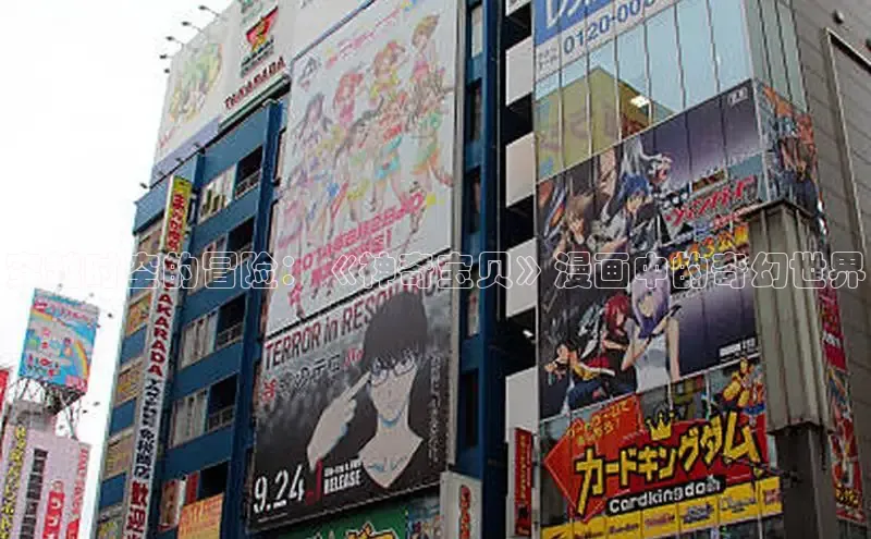 穿越时空的冒险：《神奇宝贝》漫画中的奇幻世界