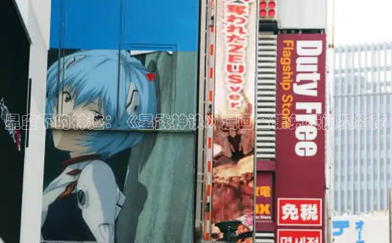 星空下的神迹：《星武神诀》漫画全集免费阅览指南
